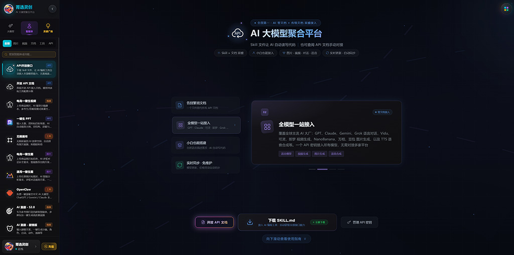动漫相册与AI漫剧